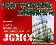 広宇重機